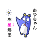 ●あやちゃん●名前スタンプfeat.天ペン（個別スタンプ：28）