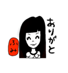 ふみちゃんの為のスタンプ（個別スタンプ：3）