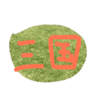 KICHIGAI MIKUNI BOYS（個別スタンプ：17）