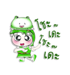 Miss. Hoshi and Frog..^^（個別スタンプ：37）