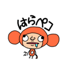 猿山のききちゃん（個別スタンプ：5）