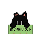 いつもの『アレ』をおねだりする黒猫（個別スタンプ：14）