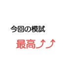 お勉虚スタンプ（個別スタンプ：12）