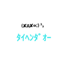 ダオダオスタンプ（個別スタンプ：12）