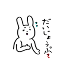 うさちゃんのまいにちスタンプ（個別スタンプ：18）