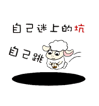 Fat sheep want to spend money（個別スタンプ：1）