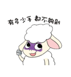 Fat sheep want to spend money（個別スタンプ：6）