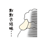 Fat sheep want to spend money（個別スタンプ：10）