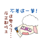 Fat sheep want to spend money（個別スタンプ：16）