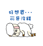 Fat sheep want to spend money（個別スタンプ：23）