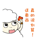 Fat sheep want to spend money（個別スタンプ：28）