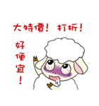 Fat sheep want to spend money（個別スタンプ：31）