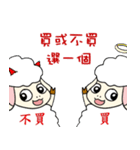 Fat sheep want to spend money（個別スタンプ：36）