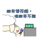 Fat sheep want to spend money（個別スタンプ：40）