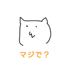 ゆるしろねこちゃん（個別スタンプ：18）