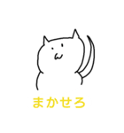 ゆるしろねこちゃん（個別スタンプ：20）