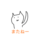ゆるしろねこちゃん（個別スタンプ：29）