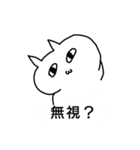 ゆるしろねこちゃん（個別スタンプ：33）