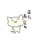 うなねこ たのしい（個別スタンプ：25）