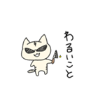 うなねこ たのしい（個別スタンプ：30）