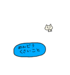 うなねこ たのしい（個別スタンプ：33）