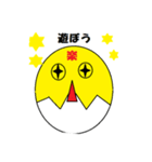 ひよこシンプルスタンプ（個別スタンプ：4）