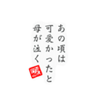シュール川柳（個別スタンプ：40）