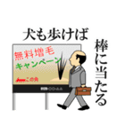 【新釈】故事ことわざ（ハゲしい3）（個別スタンプ：30）