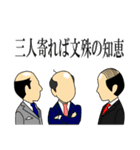 【新釈】故事ことわざ（ハゲしい3）（個別スタンプ：31）