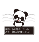 宇野！う～のっ！（個別スタンプ：18）