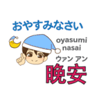 泰郎君の毎日 日本語台湾語（個別スタンプ：4）