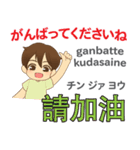 泰郎君の毎日 日本語台湾語（個別スタンプ：5）