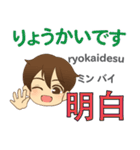 泰郎君の毎日 日本語台湾語（個別スタンプ：10）