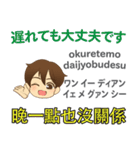 泰郎君の毎日 日本語台湾語（個別スタンプ：32）