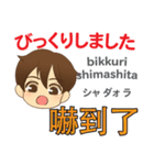 泰郎君の毎日 日本語台湾語（個別スタンプ：36）