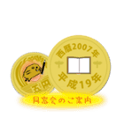 五円2007年（平成19年）（個別スタンプ：7）