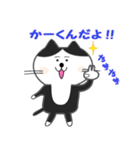 かーくん専用ネコスタンプ（個別スタンプ：1）