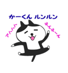 かーくん専用ネコスタンプ（個別スタンプ：3）