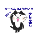 かーくん専用ネコスタンプ（個別スタンプ：5）