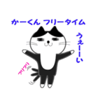 かーくん専用ネコスタンプ（個別スタンプ：6）