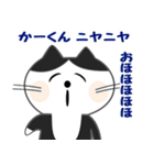 かーくん専用ネコスタンプ（個別スタンプ：7）