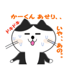 かーくん専用ネコスタンプ（個別スタンプ：8）