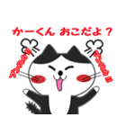 かーくん専用ネコスタンプ（個別スタンプ：10）