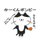 かーくん専用ネコスタンプ（個別スタンプ：11）