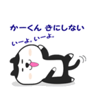 かーくん専用ネコスタンプ（個別スタンプ：12）