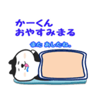 かーくん専用ネコスタンプ（個別スタンプ：14）