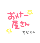ちなちゃん専用手書きスタンプ（個別スタンプ：2）