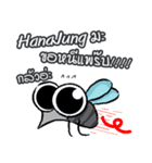 HanaJung＆Friends - The Mosquito Patch（個別スタンプ：7）
