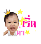 Baby Piangpor（個別スタンプ：5）