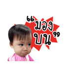 Baby Piangpor（個別スタンプ：9）